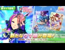 【ゆっくり実況】BNWも3着目か【ウマ娘】