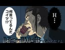 【デスノート】火口がHを勘違いしていたら