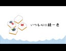 緑一色 / sunoAI