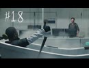 【サイコブレイク２】＃１８　25％の確率