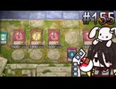 うさぎの拷問部屋 (トライアングル編) #155 [遊戯王マスターデュエル]