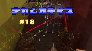 【7Days to Die】ナカシオデイズⅢ　第１８話　ホード、そして崩壊【VOICEPEAK実況】