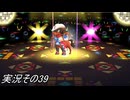 #33「世界旅行へ出発進行！桃太郎電鉄ワールド」実況その39
