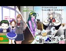【ゆっくりTRPG】女神様がみてる（Bチーム）#12【シノビガミ】