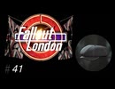 だらだら楽しむFallout London　#41