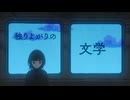 アフターピリオド　歌ってみた