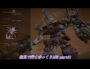 【初見ゆっくり実況】ARMORED CORE Ⅵ Part21