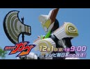 ゴチゾウと見るがゔ 次回予告EP13
