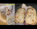 ローソンの五目おいなりさんを食べました。　#ローソン　#五目おいなりさん　#五目　#おいなりさん