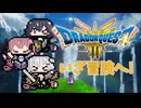 勇者リッカと二人の仲間 #1【ドラゴンクエストⅢ HD-2D】
