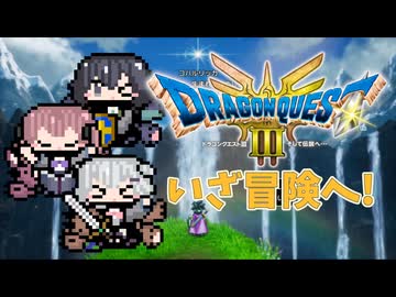 勇者リッカと二人の仲間 #1【ドラゴンクエストⅢ HD-2D】