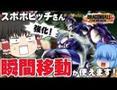 【ゆっくり実況】ヤムーさんも強化されたよ！ただしブウたちはそのままのもよう【天才チルノの珍ドラゴンボール ザ ブレイカーズ】Part345