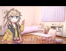 春日部つむぎのタスクシュート1分紹介 その224　PTAのような活動に熱心な人を求めて。【ユタカジン】 / まいるど