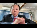 【ニコ生】「栃木県まで行って、遺族の父親に実際に会ってきた。 実在する。間違いありません。」2024.11.22CBCテレビ 大石解説