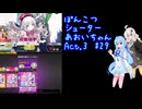 ぽんこつシューターあおいちゃんAct.3 #29