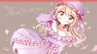 Thanks to you!【舞姫立夏 feat.桃音モモ&GUMI】