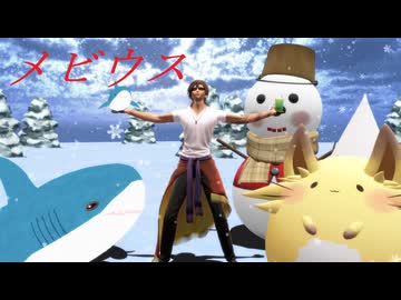 【MMD刀剣乱舞】メビウス【sam式大俱利伽羅さん】
