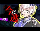 【クトゥルフ神話TRPG】話聞かねぇヤツとガバ探索者たちの『幸福な悪夢の夜』 #3