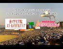 【PCFシーズン20・Fトーナメント】ラブライブ音ノ木坂蓮ノ空連合vsバンドリ！ガールズバンドパーティ！Bチーム