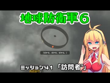 【地球防衛軍６】INFERNO初プレイいんしばレンジャーPart41【VOICEROID実況】