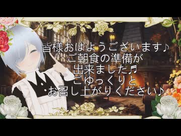 少年ノーアのおはようご朝食タイム♪