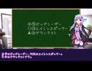 【ボイロ競馬予想】ジャパンカップ・京阪杯