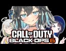 【CoD:BO6】マルチの戦場に乗り込む宮舞さん【VOICEROID実況】