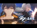 真夜中に夢を見るなら【崩壊スターレイル】SEASON3実況プレイ part01