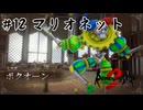 【生放送アーカイブ】『ロマンシング サガ2 リベンジオブザセブン』Part12-1 2024.11.22放送分【ネタバレあり】