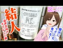 【日本酒】結人 純米大吟醸 おりがらみ【品評会向け限定】