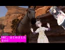 VRC、始めました その５「VRCHAT」