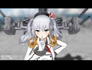 【MMD艦これ】美少女無罪♡パイレーツ【鹿島】