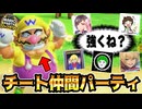 巨大ハナちゃんの上でやっぱり主人公は不在なジャンボリパーリー #02【マリオパーティジャンボリー】