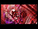 洗浄 feat.KAITO