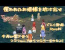 【ゆっくり実況】今再び響き合うシンフォニアのリマスターをやるよ！ Part87～攫われたお姫様を助け出せ