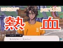 ツイステッドワンダーランドをマイペースに実況プレイ　part162