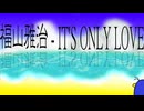 【KAITO】福山雅治 - IT'S ONLY LOVE【ピアノカバー】