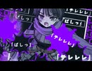 『レベル上げ feat.歌愛ユキ』 MUSIC VIDEO