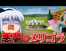 【Planet Coaster2 #5】ついにメリーゴーランド設置！ しかし、それは悪夢のような乗り物だった……【ゆっくり実況】