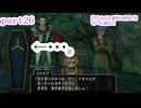 【ドラゴンクエストⅪ　過ぎ去りし時を求めて】をマイペースに実況プレイ　part26