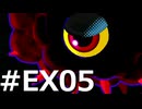 敵は全て仲間に倒してもらう『スターアライズ』実況 #EX05