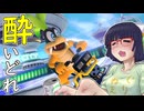 酔いどれドライバーセイカさん #642【マリオカート8DX】