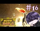 野生が光るのはどうかと思います【ポケモンSV】#16