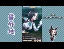 【実況】ウマ娘 プリティーダービー番外地847【メジロラモーヌ育成編10】