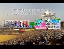 【PCFシーズン20・Fトーナメント】進撃の巨人＆東京喰種連合vsスライム倒して300年