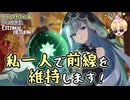 【実況】MOBA初心者から始めたエタリタ #45　この推し、何でもできすぎる編【エターナルリターン】