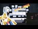 【ゆっくり解説】　ロボトミ解説　基礎知識編　その1