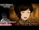 何かの賞を取ったゲームをやる【パラノマサイト】#1