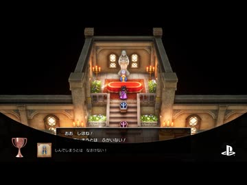12ミリ知り尽くしてる『DQ3』のHD-2Dを実況プレイ