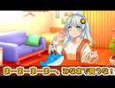 あかりちゃんに名前で呼ばれたい人生だった【VOICEROID劇場】